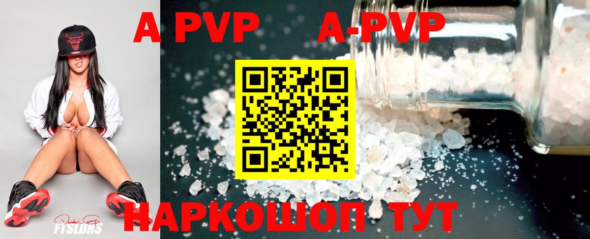 A-PVP Соль  Вход с VPN  Альфа ПВП VHQ  Нижний Новгород 