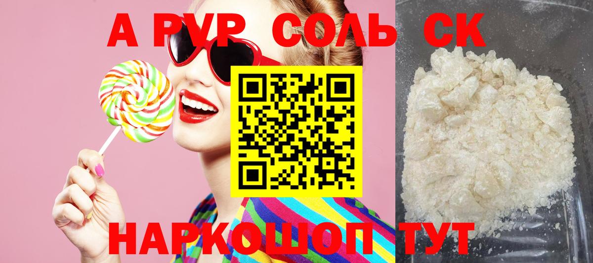 Alpha-PVP Crystall Нижний Новгород