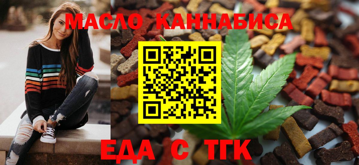 Нижний Новгород  Печенье с ТГК марихуана  Вход с VPN 