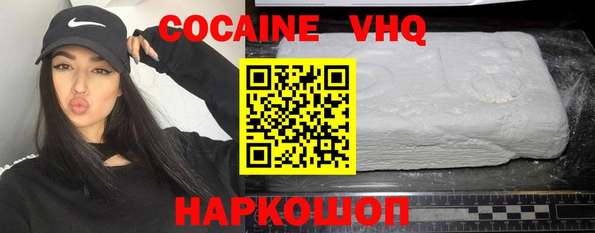 Cocaine 98% Нижний Новгород