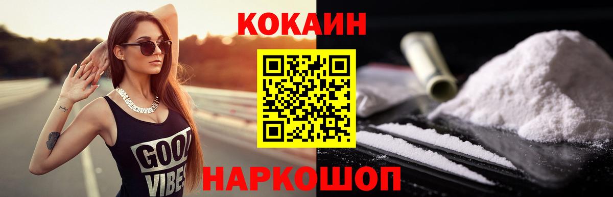 Нижний Новгород  КОКАИН Columbia  Вход с VPN  Кокаин VHQ 