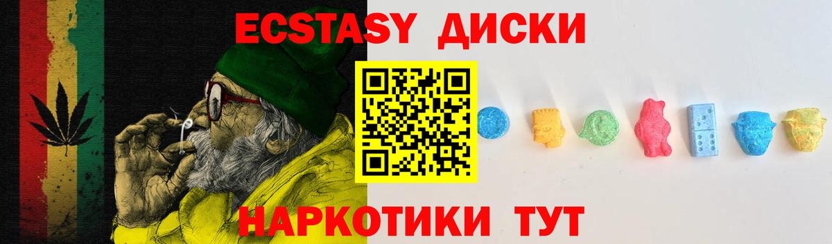 Ecstasy MDMA  darknet формула  Ecstasy  Нижний Новгород  Вход с VPN  Ecstasy диски 