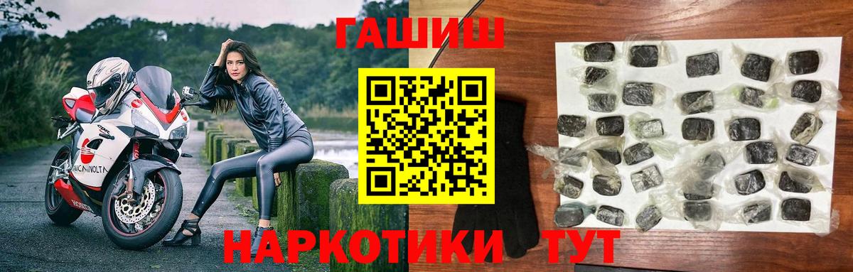 как найти наркотики  ГАШ Cannabis  Гашиш  Вход с VPN  ГАШ Premium  Нижний Новгород 