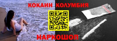 кокаин премиум Гусь-Хрустальный