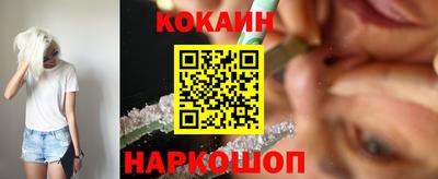 кокаин премиум Гусь-Хрустальный