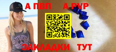 альфа пвп VHQ Гусев