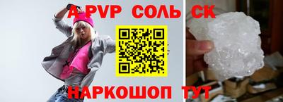 альфа пвп VHQ Гусев