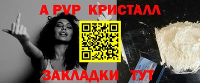 альфа пвп VHQ Гусев