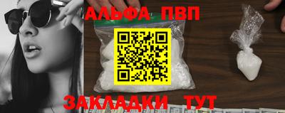 альфа пвп VHQ Гусев