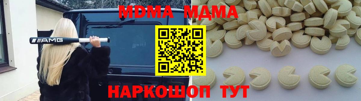 Нижний Новгород  МДМА Molly  Вход с VPN  МДМА VHQ 