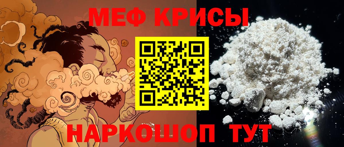 МЯУ-МЯУ  Мефедрон  Меф mephedrone  Нижний Новгород  МЕФ 4 MMC  Вход с VPN 