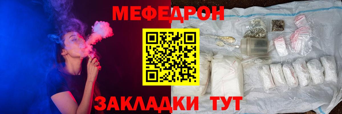 Мефедрон кристаллы Нижний Новгород