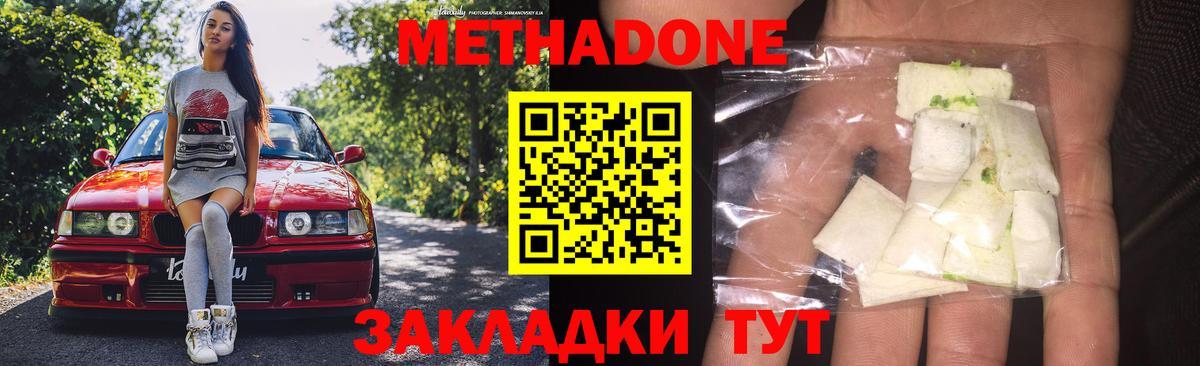 Нижний Новгород  Метадон белоснежный  mega вход  Вход с VPN  МЕТАДОН methadone 