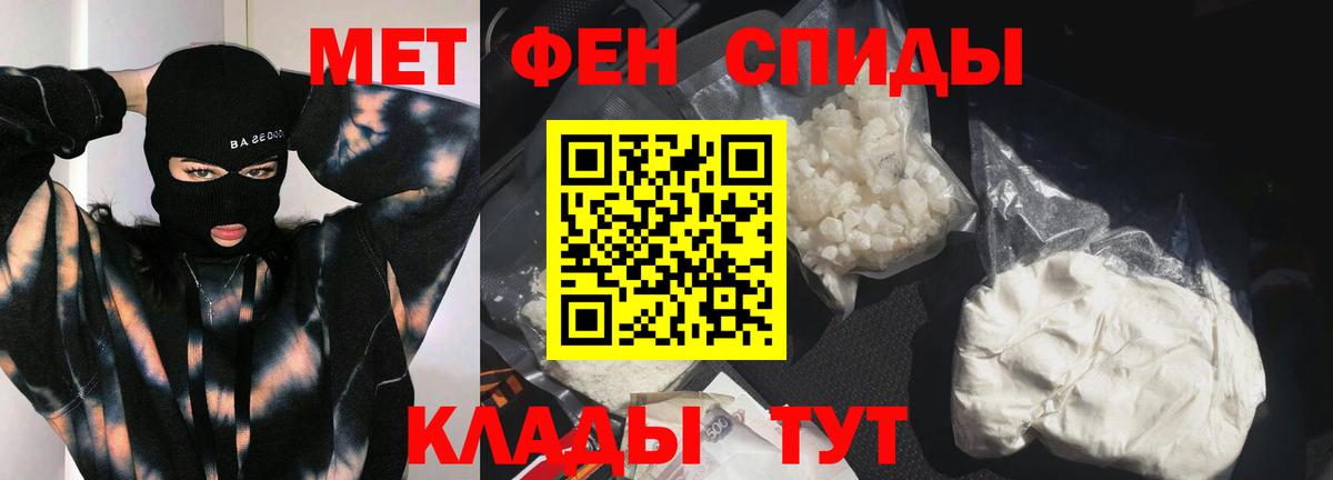 МЕТАМФЕТАМИН мет  Вход с VPN  Нижний Новгород 