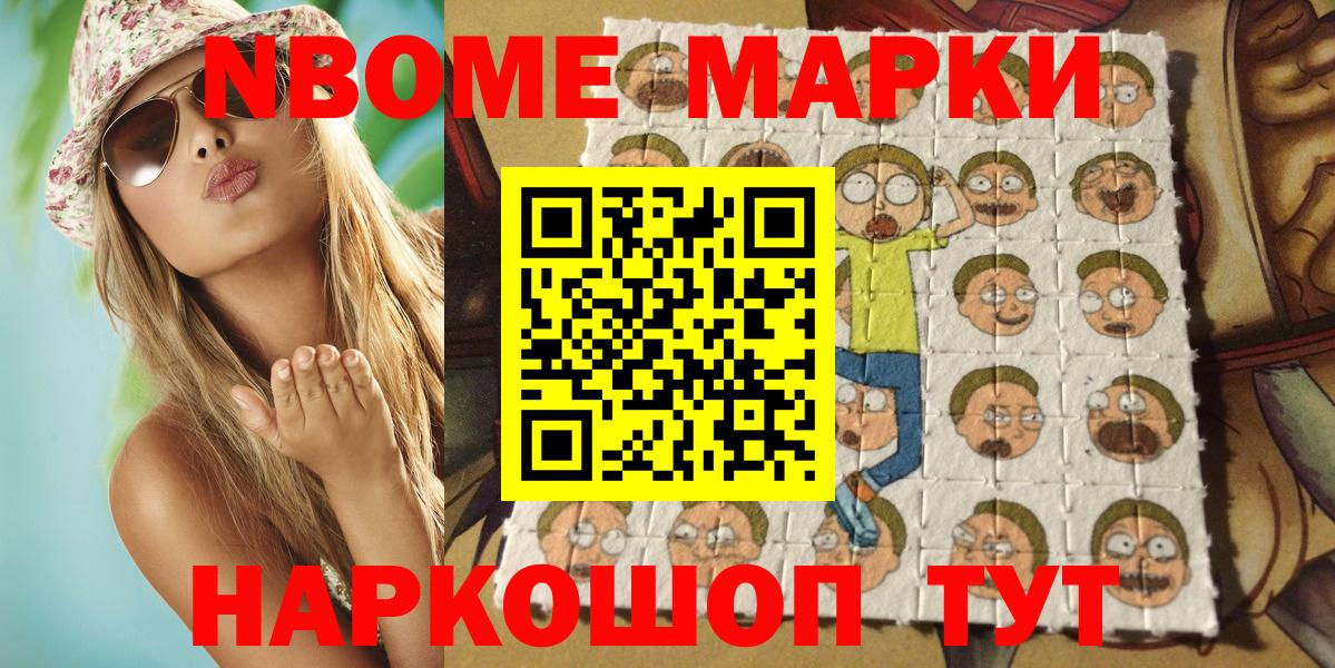 Марки 25I-NBOMe 1500мкг  Вход с VPN  Марки N-bome  даркнет сайт  Нижний Новгород 