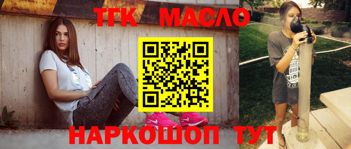 Нижний Новгород  Дистиллят ТГК THC oil  Вход с VPN 