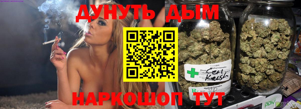 Нижний Новгород  Канабис THC 21%  Вход с VPN  Конопля OG Kush  Каннабис марихуана 